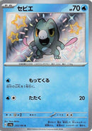 Image for Frigibax - 233/190 (233) (SV4a)