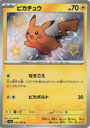 Image for Pikachu (236/190) (SV4a: Shiny Treasure ex) - Pokemon Japan