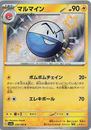 Image for Electrode - 239/190 (239) (SV4a)