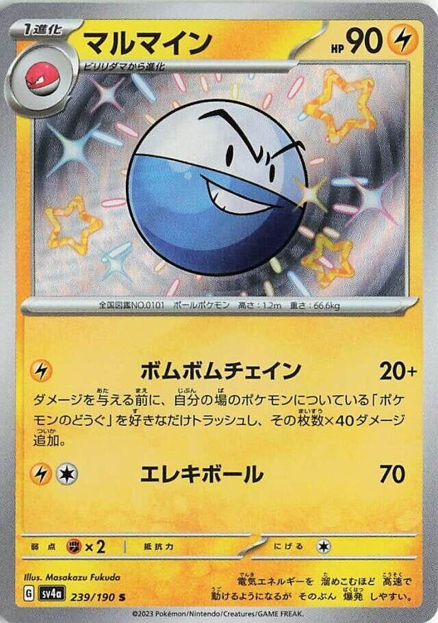 Image for Electrode - 239/190 (239) (SV4a)