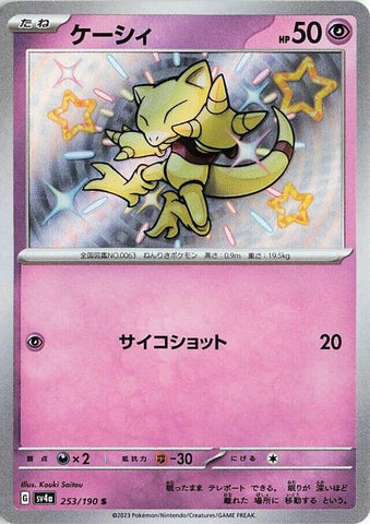 Image for Abra - 253/190 (253) (SV4a)