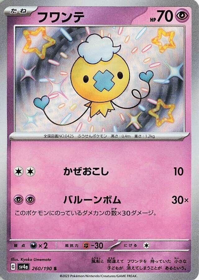 Image for Drifloon - 260/190 (260) (SV4a)