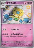 Image for Drifblim - 261/190 (261) (SV4a)