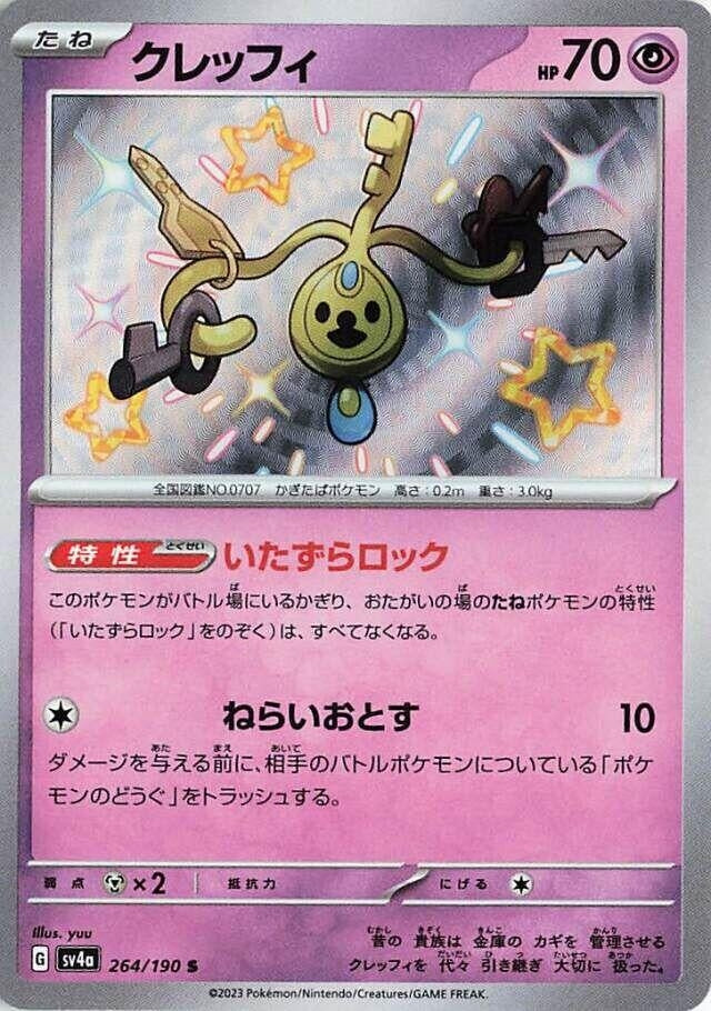 Image for Klefki - 264/190 (264) (SV4a)