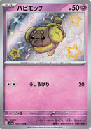 Image for Fidough - 266/190 (266) (SV4a)