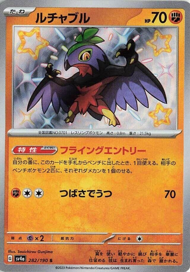 Image for Hawlucha - 282/190 (282) (SV4a)