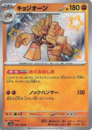 Image for Garganacl - 285/190 (285) (SV4a)