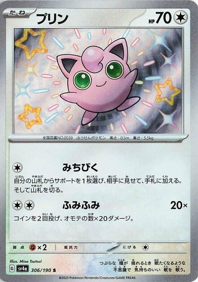 Image for Jigglypuff - 306/190 (306) (SV4a)