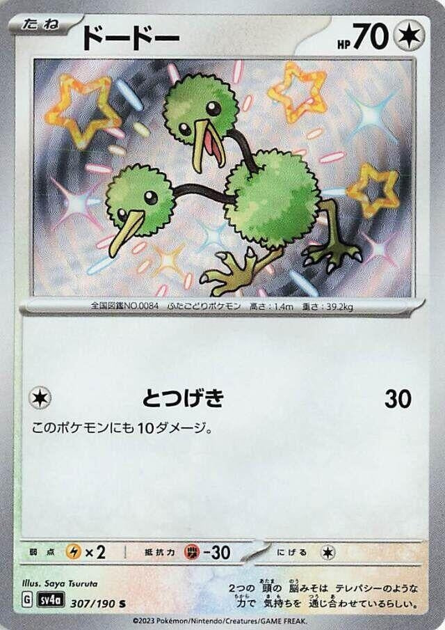 Image for Doduo - 307/190 (307) (SV4a)