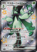 Image for Meowscarada ex (321/190) (SV4a: Shiny Treasure ex) - Pokemon Japan