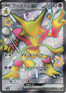 Image for Alakazam ex - 326/190 (326) (SV4a)