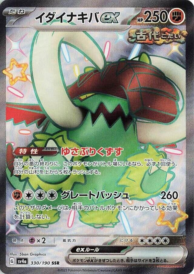 Image for Great Tusk ex - 330/190 (330) (SV4a)