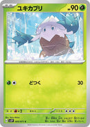 Image for Snover (005/071) (SV2P: Snow Hazard) - Pokemon Japan
