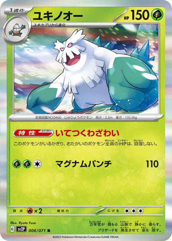 Image for Abomasnow (6) (SV2P)