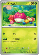 Image for Bounsweet (7) (SV2P)