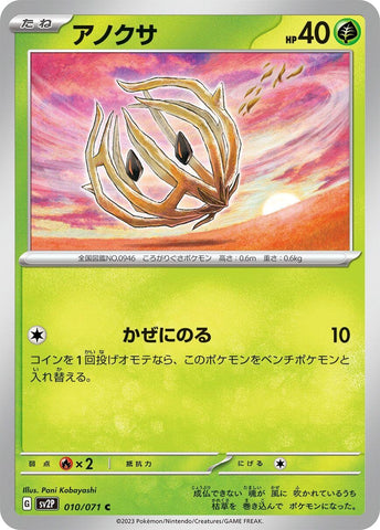 Image for Bramblin - 010/071 (10) (SV2P)