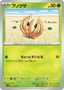 Image for Bramblin - 011/071 (11) (SV2P)
