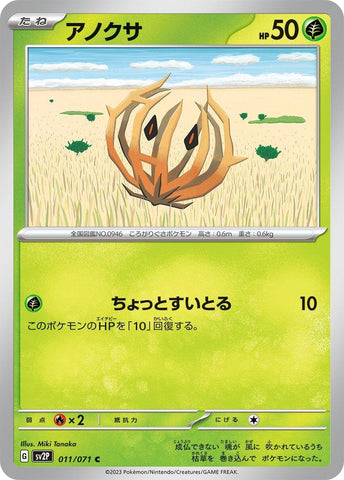 Image for Bramblin - 011/071 (11) (SV2P)