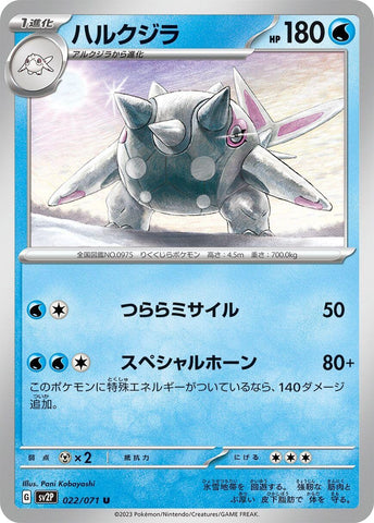 Image for Cetitan (22) (SV2P)