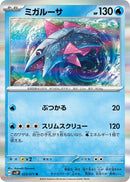 Image for Veluza (023/071) (SV2P: Snow Hazard) - Pokemon Japan