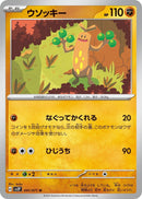 Image for Sudowoodo (041/071) (SV2P: Snow Hazard) - Pokemon Japan