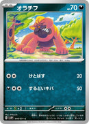 Image for Maschiff (048/071) (SV2P: Snow Hazard) - Pokemon Japan