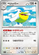 Image for Pelipper (059/071) (SV2P: Snow Hazard) - Pokemon Japan