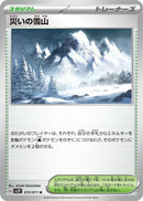 Image for Calamitous Snowy Mountain (70) (SV2P)