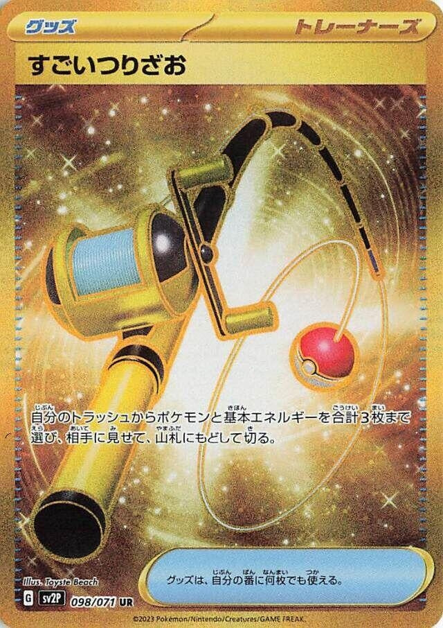 Image for Super Rod (098/071) (SV2P: Snow Hazard) - Pokemon Japan
