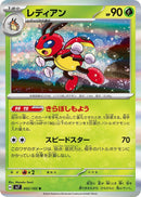 Image for Ledian - 002/102 (2) (SV7)