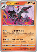 Image for Salazzle (014/102) (SV7: Stellar Miracle) - Pokemon Japan
