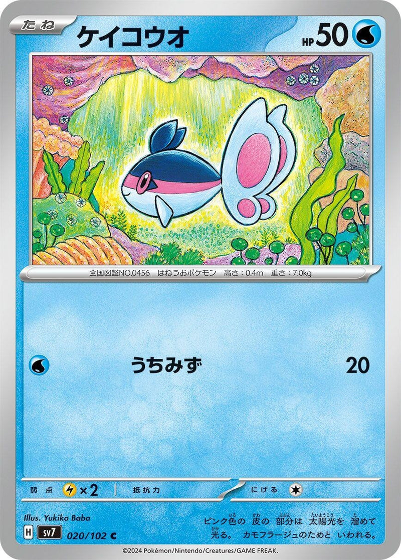 Image for Finneon (20) (SV7)
