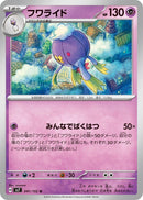 Image for Drifblim (41) (SV7)