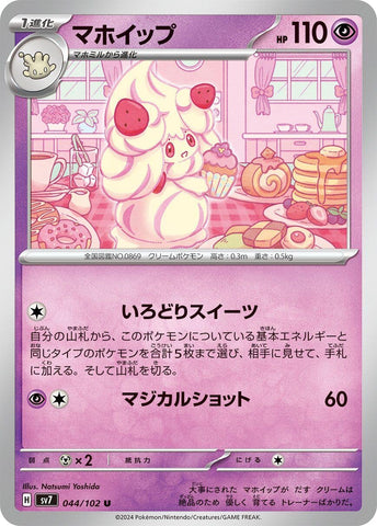 Image for Alcremie (44) (SV7)