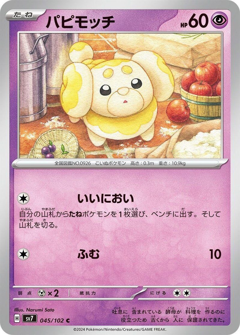 Image for Fidough (45) (SV7)