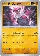 Image for Diancie (58) (SV7)