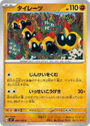 Image for Falinks (60) (SV7)