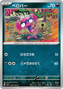 Image for Impidimp (64) (SV7)