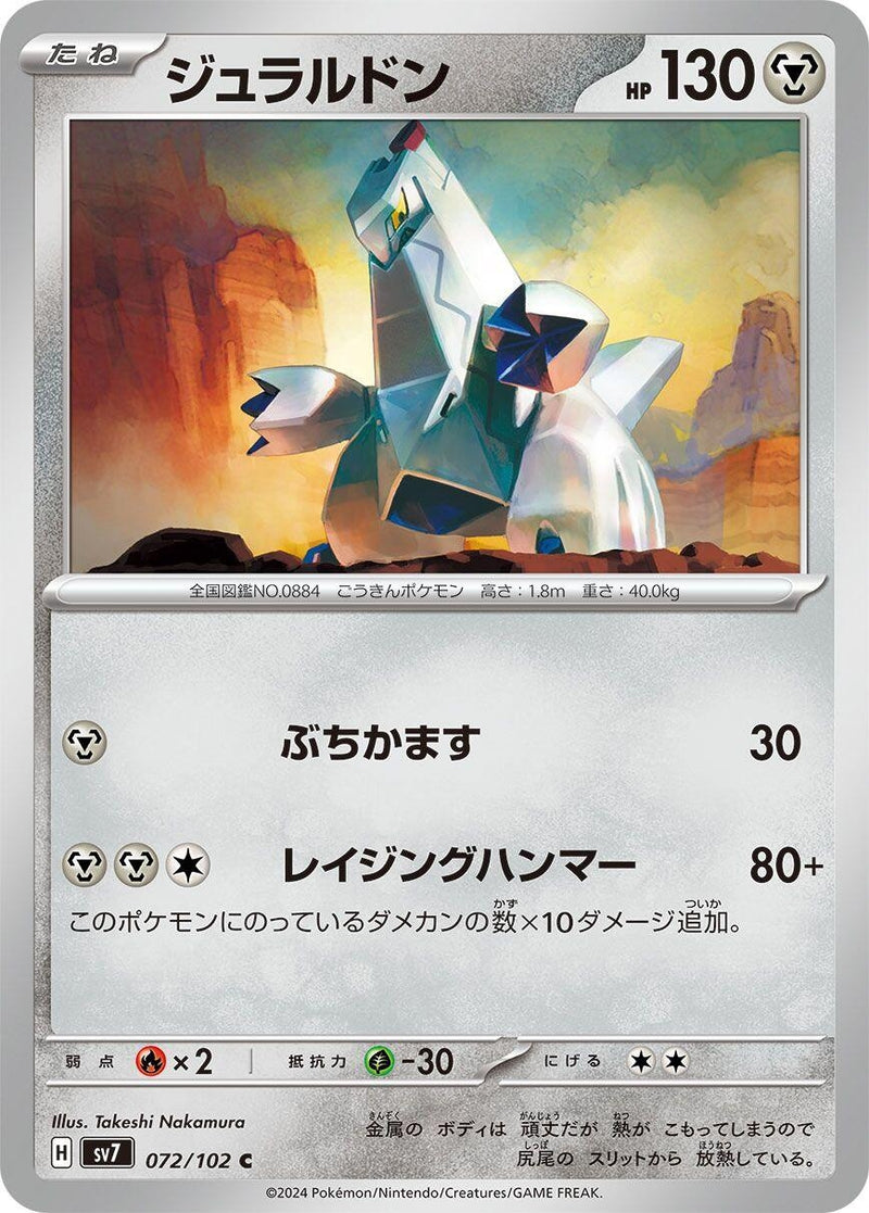 Image for Duraludon (72) (SV7)