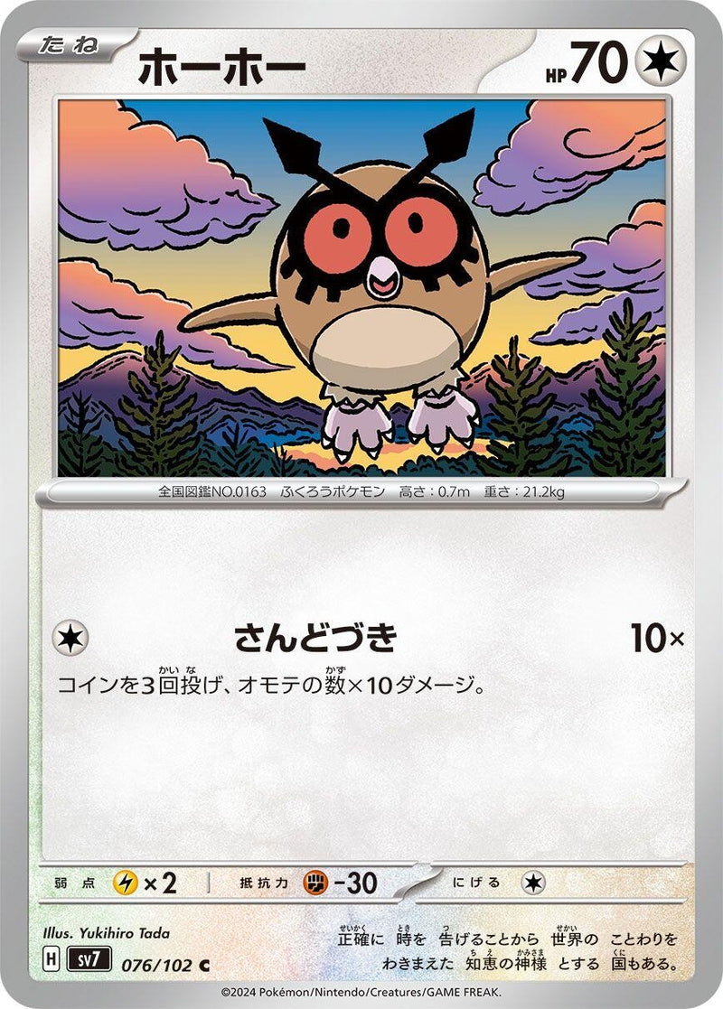 Image for Hoothoot (76) (SV7)