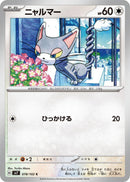 Image for Glameow (78) (SV7)