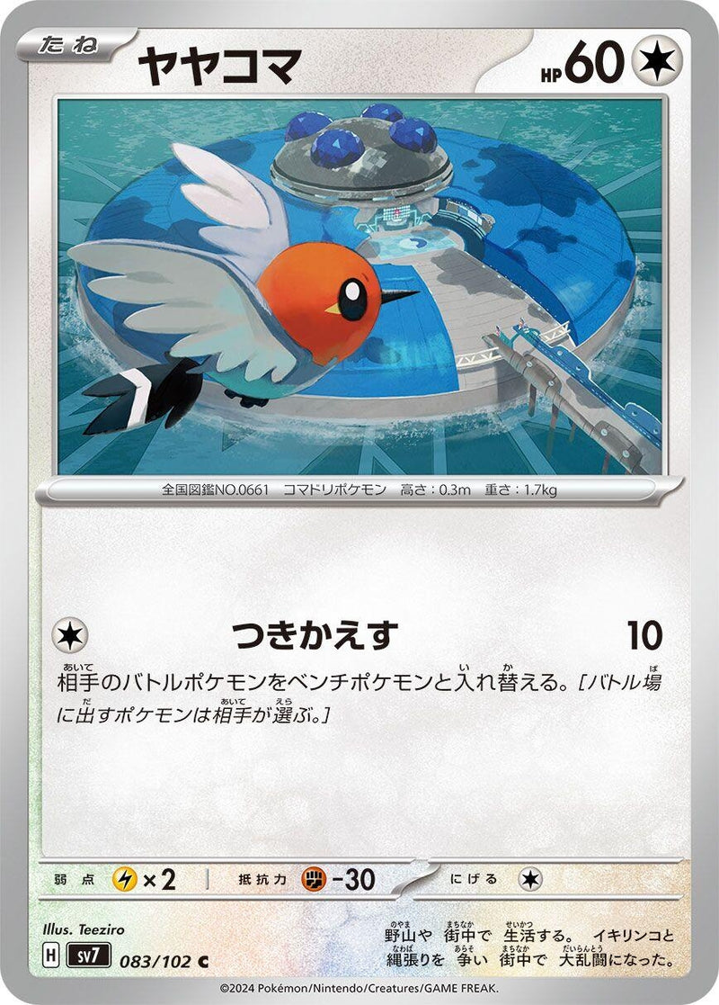 Image for Fletchling (83) (SV7)