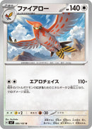 Image for Talonflame (085/102) (SV7: Stellar Miracle) - Pokemon Japan