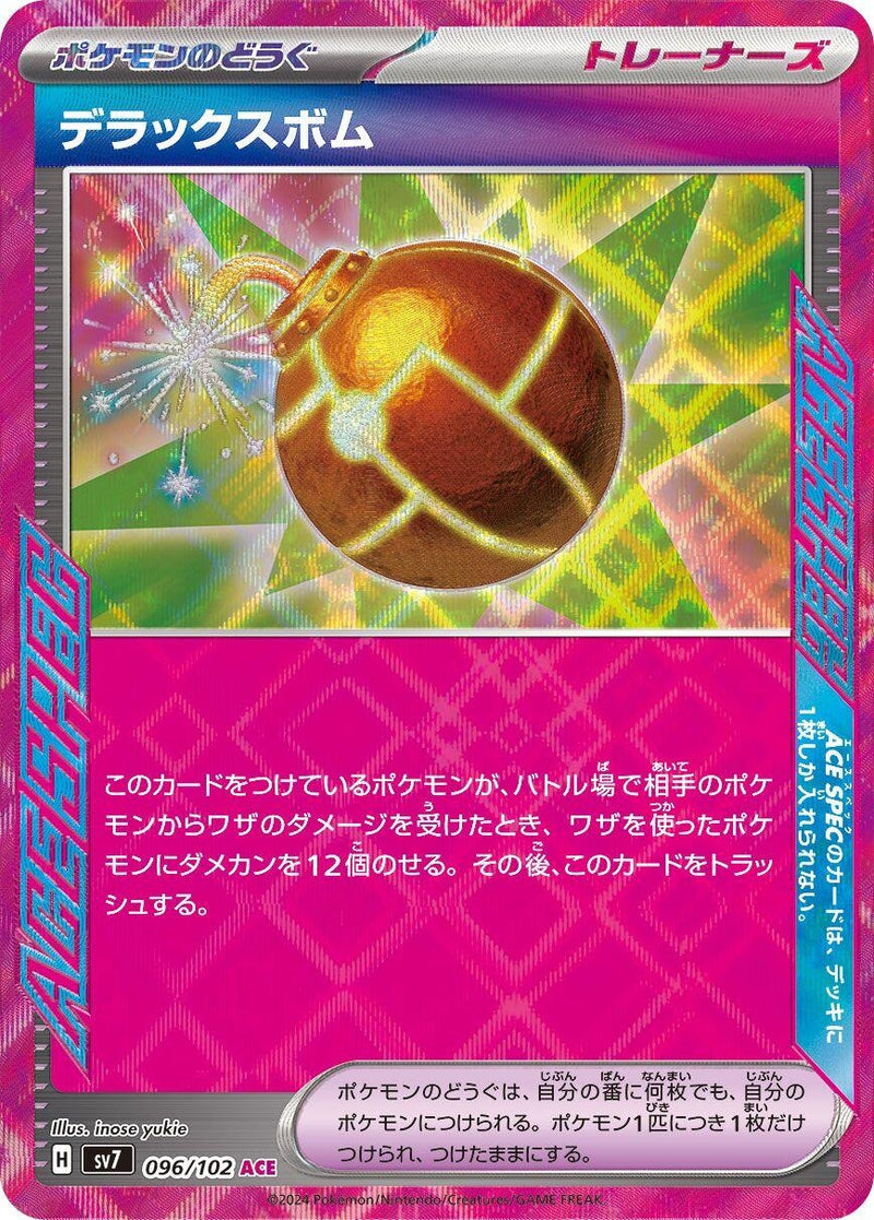 Image for Deluxe Bomb (96) (SV7)