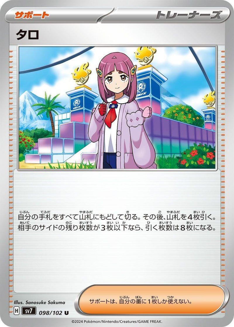 Image for Lacey - 098/102 (98) (SV7)