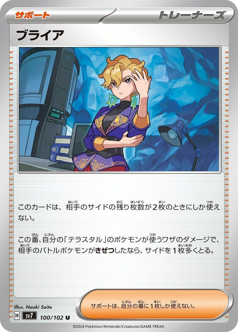 Image for Briar - 100/102 (100) (SV7)