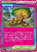 Image for Great Big Tree (101) (SV7)