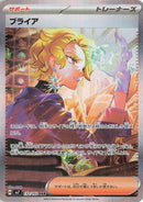 Image for Briar - 132/102 (132) (SV7)