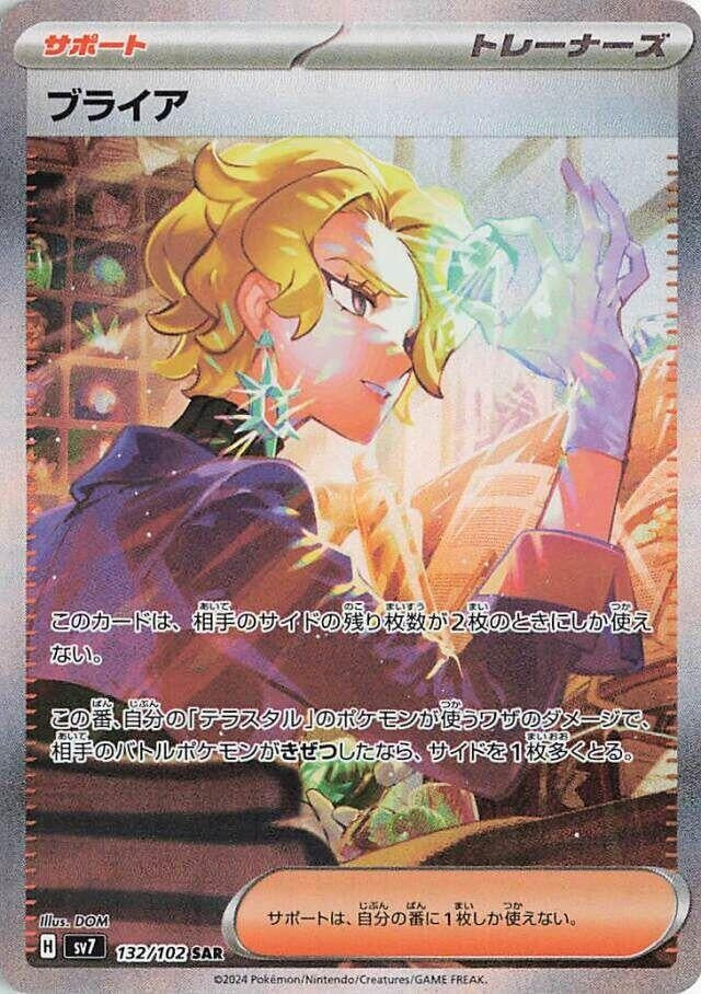 Image for Briar - 132/102 (132) (SV7)