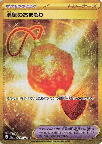 Image for Bravery Charm (134) (SV7)